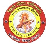 Bihari Mahila Degree College