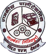 Government Polytechnic (Lalitpur)