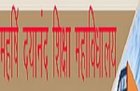 Maharishi Dayanand College of Education