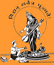 Pune Vidhyarthi Griha's College of Engineering and Technology - [PVGCOET]