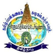 Tamil University - Thanjavur